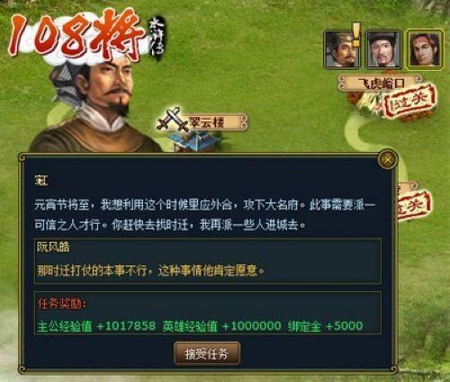 Ԫ��ҹսȺ�� ��108������ƷŻ�Ѫսʱ