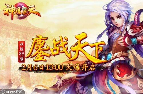 91wan����ħ���졷˫��89������ս���¡�2��6�ջ���ӳ_��վ