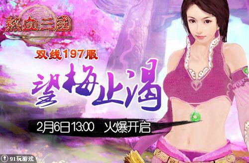 91wan����Ѫ������˫��197������÷ֹ�ʡ�2��6�ջ𱬿���