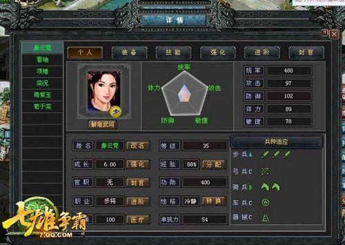 ���������ԡ��佫��Χ�����ع�_��վ