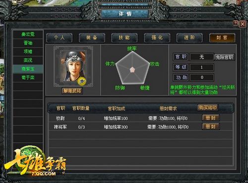 ���������ԡ��佫��Χ�����ع�_��վ