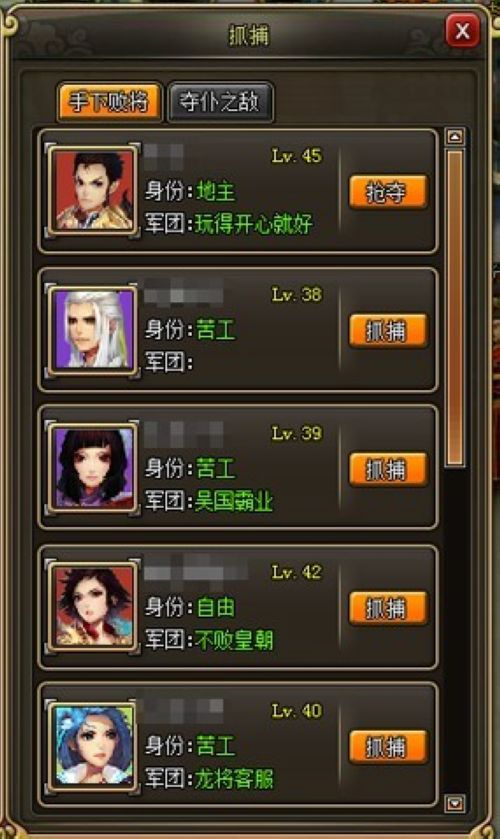 地盘《龙将》懒人行动 抓苦工 过大年_本站