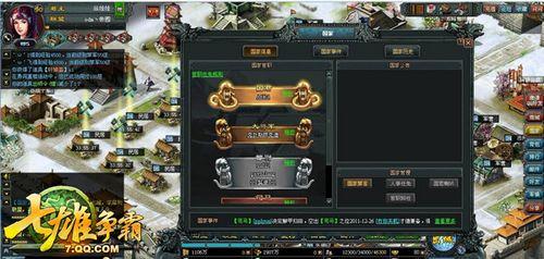 好事成双 《七雄争霸》新版本给力“双旦”_本站