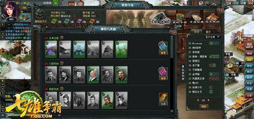 好事成双 《七雄争霸》新版本给力“双旦”_本站