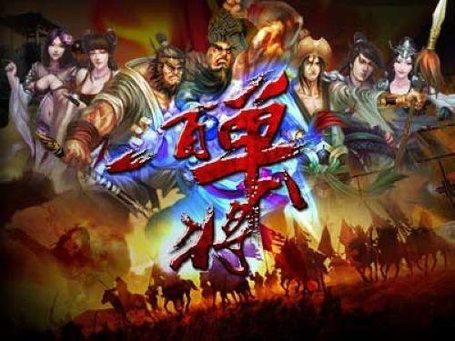 新系统召集令 《108将》狼烟绿林大会_本站