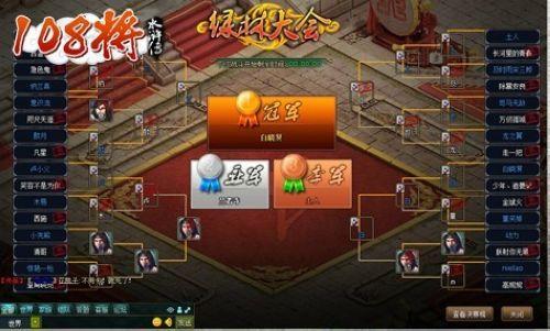 新系统召集令 《108将》狼烟绿林大会_本站