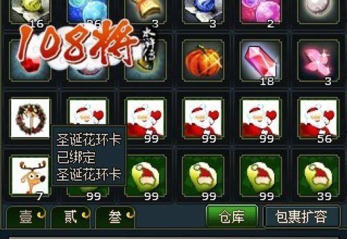 圣诞狂欢季 《108将》驯鹿领航大兑换_本站