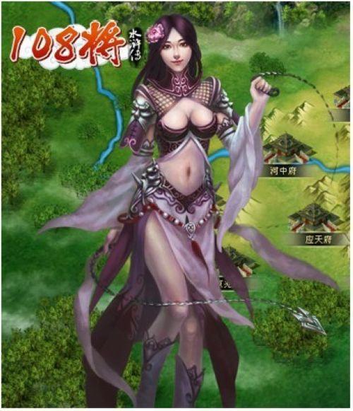 细数《108将》里那些我们追过的女孩_本站