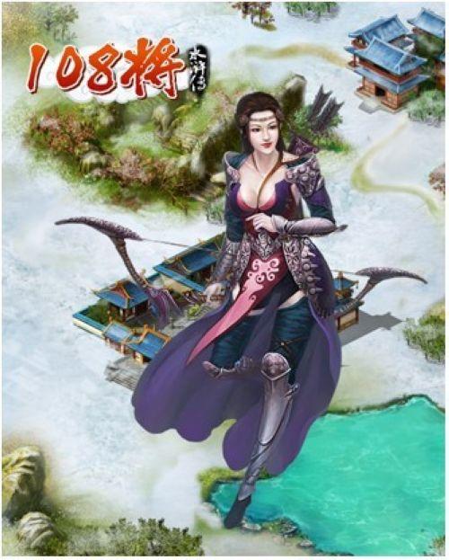 细数《108将》里那些我们追过的女孩_本站