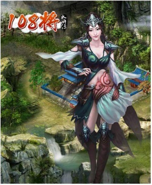 ϸ����108��������Щ����׷����Ů��