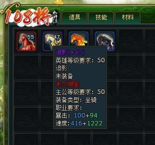 新版本坐骑呼啸 《108将》跨服战梦幻上线_本站