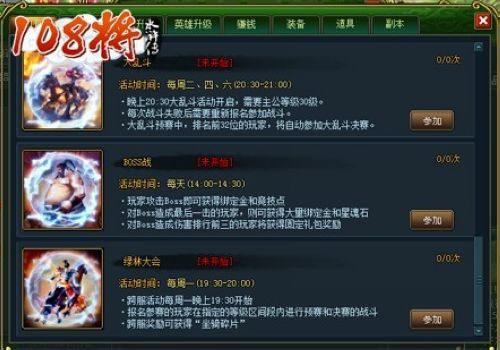 新版本坐骑呼啸 《108将》跨服战梦幻上线_本站