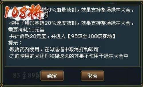 新版本坐骑呼啸 《108将》跨服战梦幻上线_本站