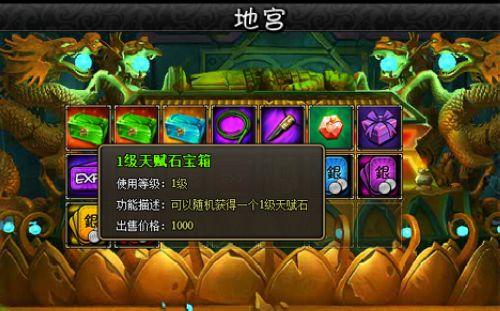 摸金校尉之旅 探地盘《龙将》诡谲地宫_本站