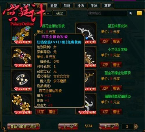 金陵十三钗 地盘《宫廷计》演绎宫廷浪漫_本站