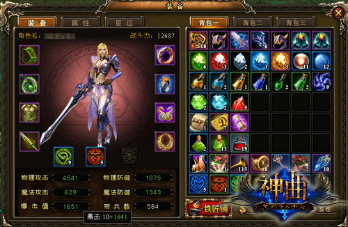 秘籍在手天下我有360游戏中心《神曲》新手指南火热出炉_本站