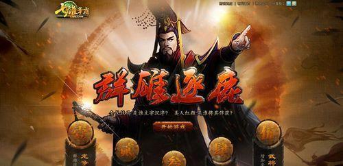 《七雄争霸》周末娱乐指南_本站