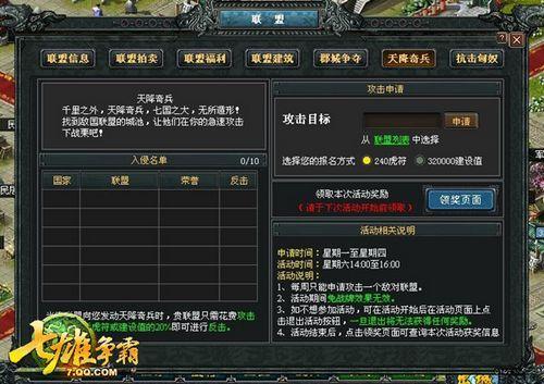 《七雄争霸》周末娱乐指南_本站