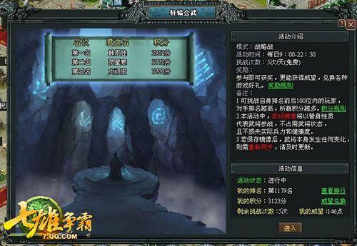 《七雄争霸》周末娱乐指南_本站