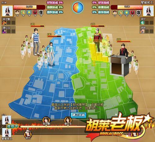 标题:《胡莱老板》公测一周精彩大盘点_本站