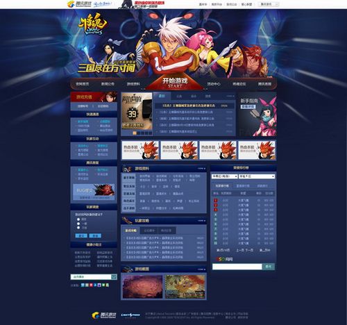 全新官网华丽上线 《将魂》2测启动倒计时_本站