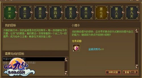 一战到底 《QQ九仙》新版本上线_本站