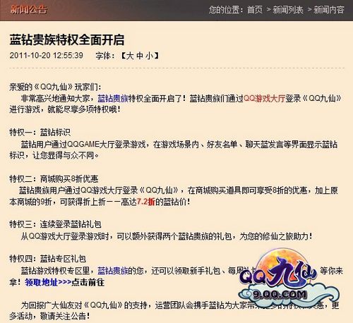 一战到底 《QQ九仙》新版本上线_本站