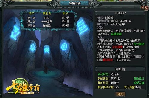 七雄争霸“轩辕会武”版本再掀风云_本站