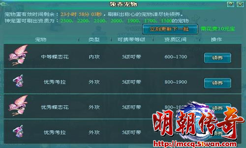 打造传奇神宠 51wan《明朝传奇》宠物玩法大揭秘_本站