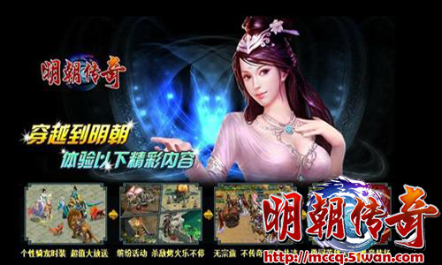 51wan《明朝传奇》大明山河英雄志 成就系统曝光_本站