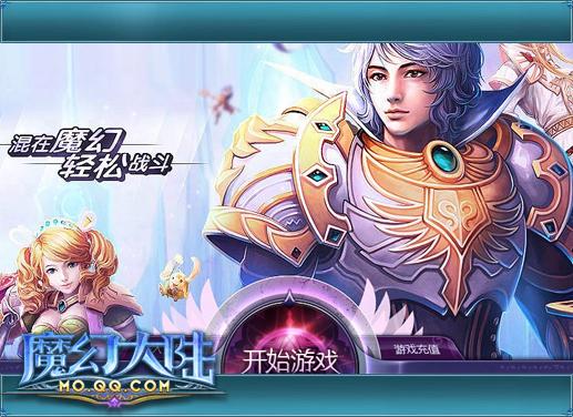 腾讯首款回合页游 魔幻大陆8月1日公测_本站