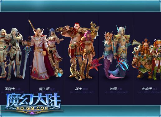 腾讯首款回合页游 魔幻大陆8月1日公测_本站