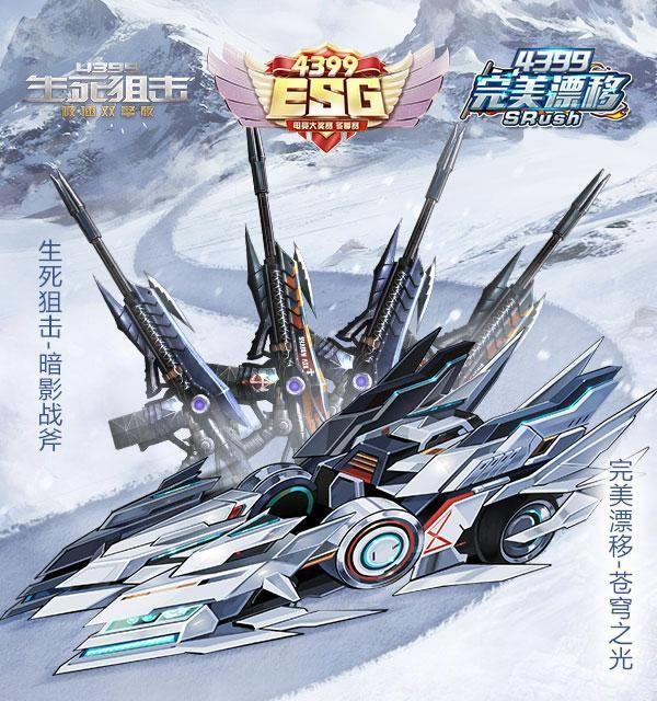 ��4399ESG����ս���� ֧�ִ���������������_��վ