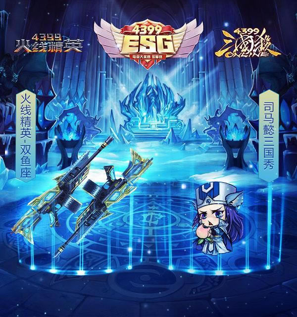 ��4399ESG����ս���� ֧�ִ���������������_��վ