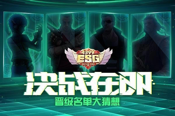 ��4399ESG�������ڼ� �������������_��վ