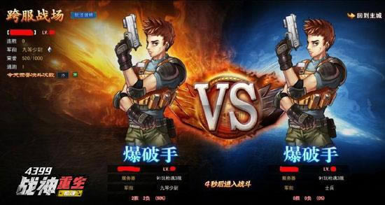 ��4399ǹ�꡷���ս�� ר�θ��ֲ���_��վ