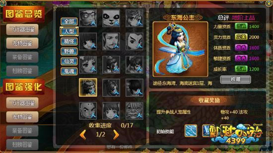 ��4399Ʈ�����Ρ�ͼ�����淨 �����ռ�_��վ