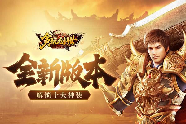 ��̰�洴�����°汾�������ߣ�ȫ����ʱװ�ǳ�_��վ