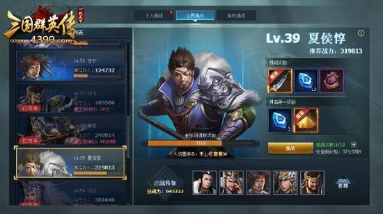 ��4399����ȺӢ������սȺӢ ��ս��ֹ_��վ