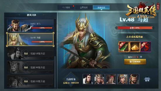 ��4399����ȺӢ������սȺӢ ��ս��ֹ_��վ