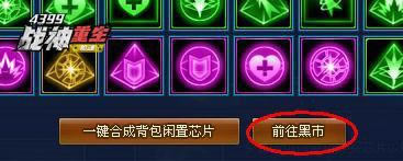 ��4399ǹ�꡷����оƬ �ӳɳ�ǿBUFF_��վ