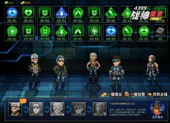 ��4399ǹ�꡷����оƬ �ӳɳ�ǿBUFF_��վ