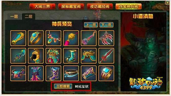 ��4399Ʈ�����Ρ������칬 ��������_��վ