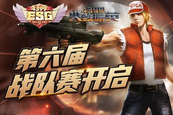 4399ESG2019�������� �羺֮���ɴ˿���_��վ