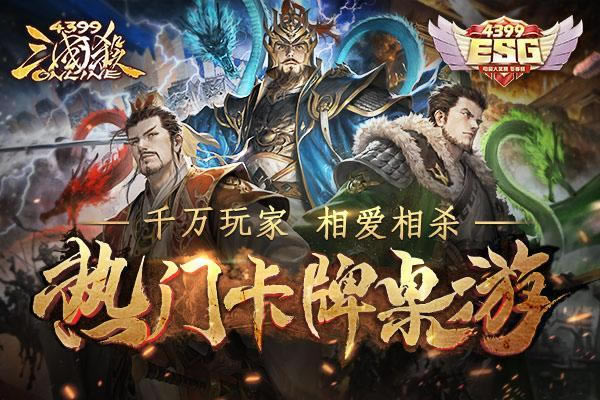 4399ESG2019�������� �羺֮���ɴ˿���_��վ