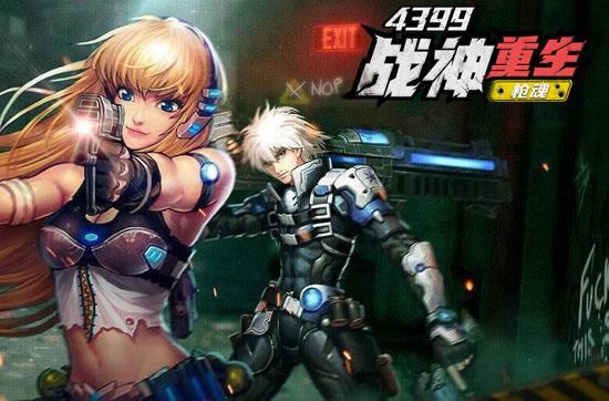 ��4399ǹ�꡷ǹ����� ר�θ��ֲ���_��վ