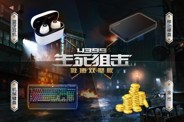 4399ESG2019������ǿ������ ս����ȼ_��վ