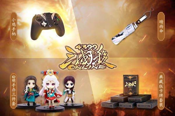 4399ESG2019������ǿ������ ս����ȼ_��վ