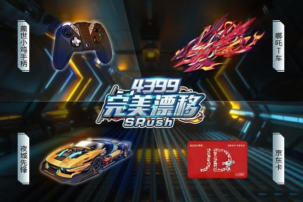 4399ESG2019������ǿ������ ս����ȼ_��վ