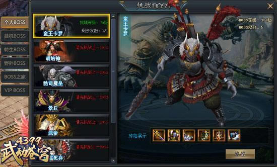 ��4399�䶯��񷡷��Ϸһ����� ��ŰBOSS_��վ